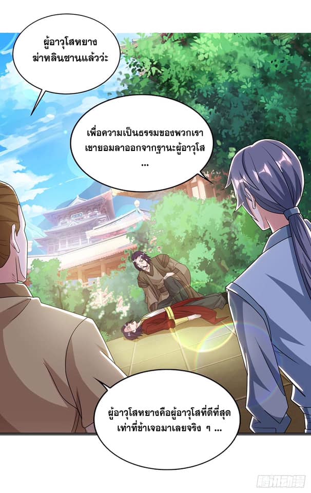 เธญเนเธฒเธReborn 80000 Years