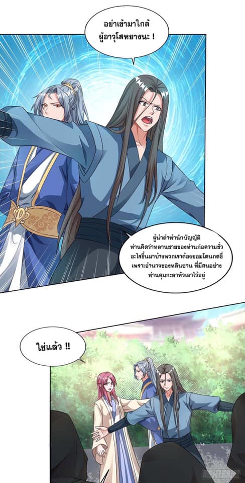เธญเนเธฒเธReborn 80000 Years