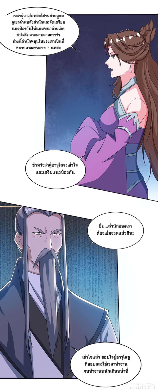 เธญเนเธฒเธReborn 80000 Years