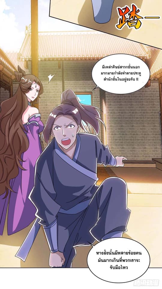 เธญเนเธฒเธReborn 80000 Years
