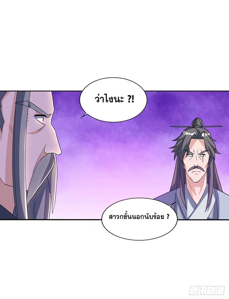 เธญเนเธฒเธReborn 80000 Years