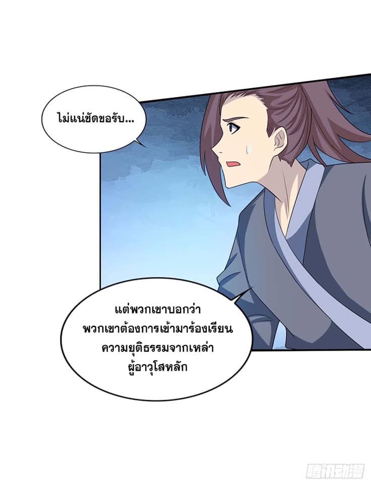 เธญเนเธฒเธReborn 80000 Years