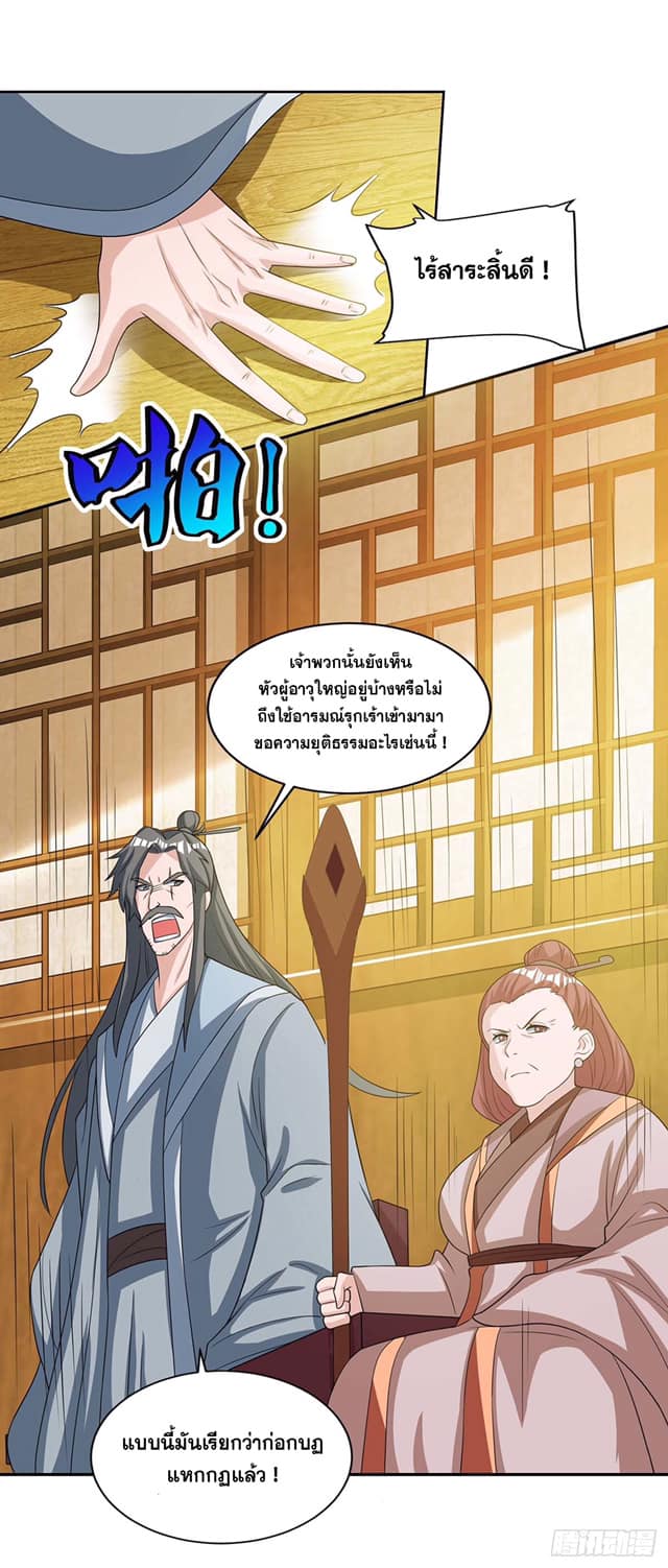 เธญเนเธฒเธReborn 80000 Years