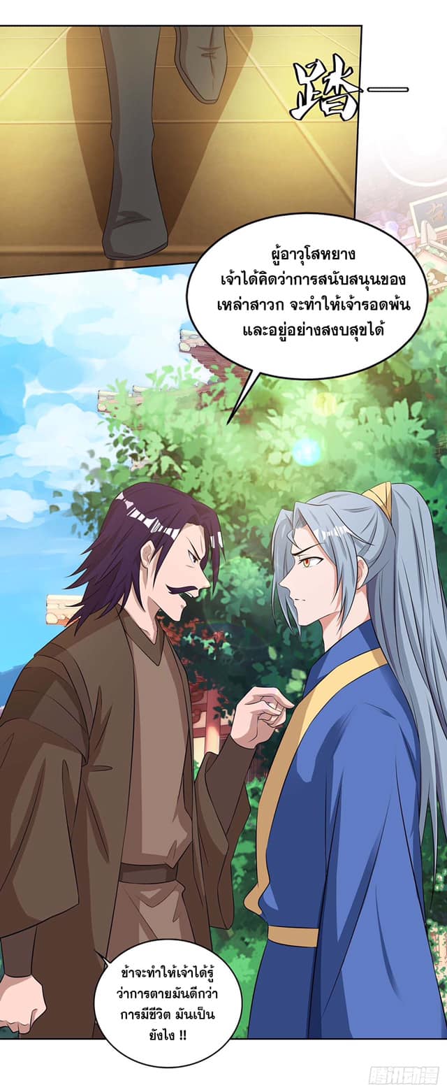 เธญเนเธฒเธReborn 80000 Years