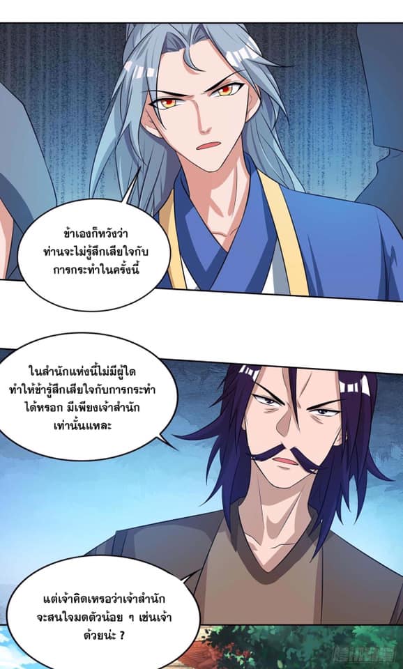 เธญเนเธฒเธReborn 80000 Years