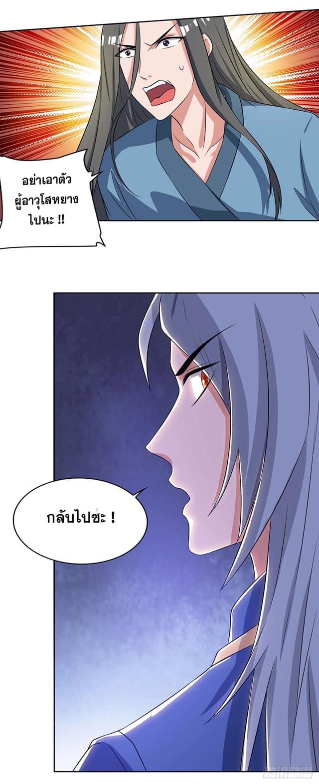 เธญเนเธฒเธReborn 80000 Years