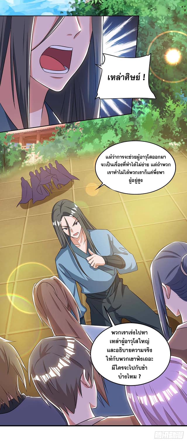 เธญเนเธฒเธReborn 80000 Years