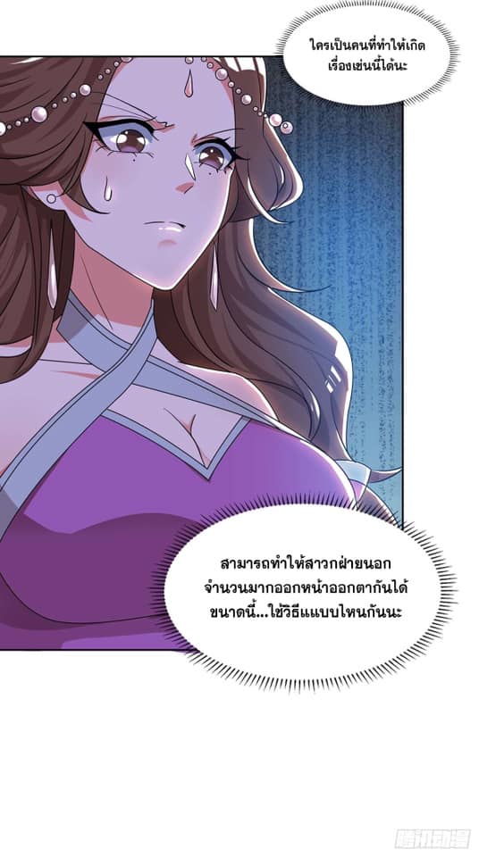 เธญเนเธฒเธReborn 80000 Years