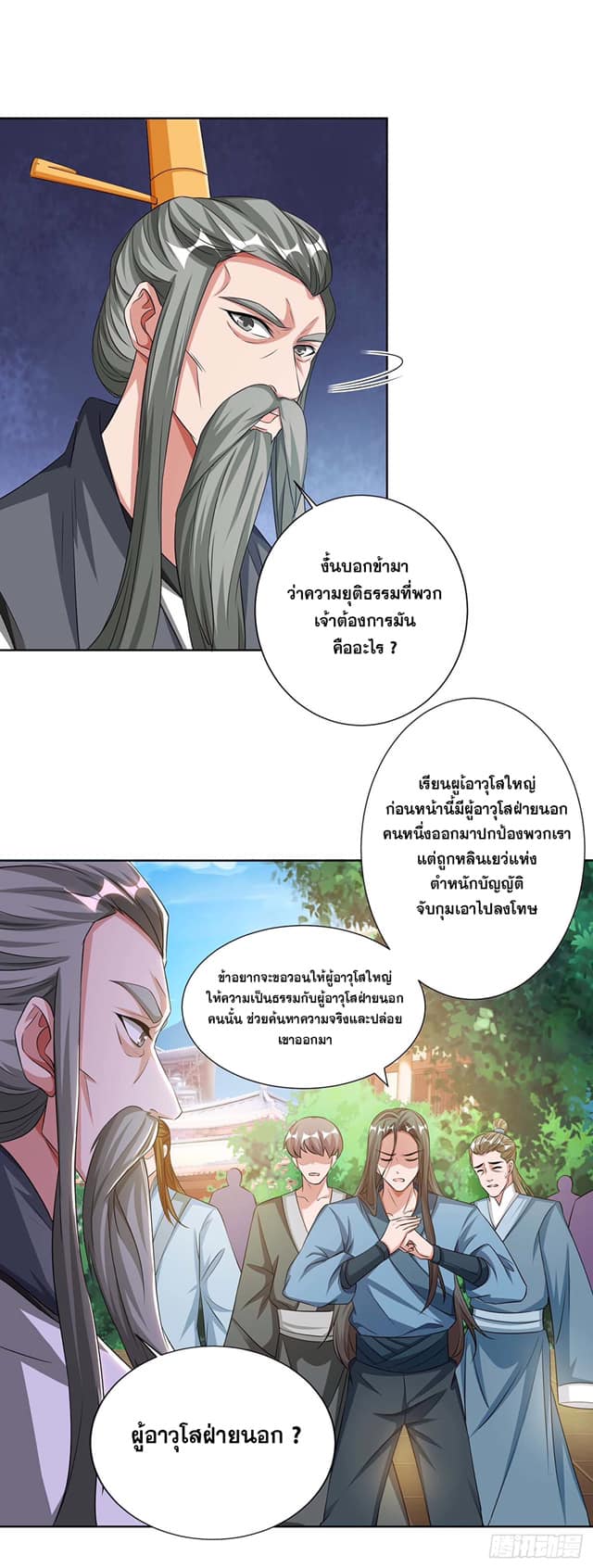 เธญเนเธฒเธReborn 80000 Years