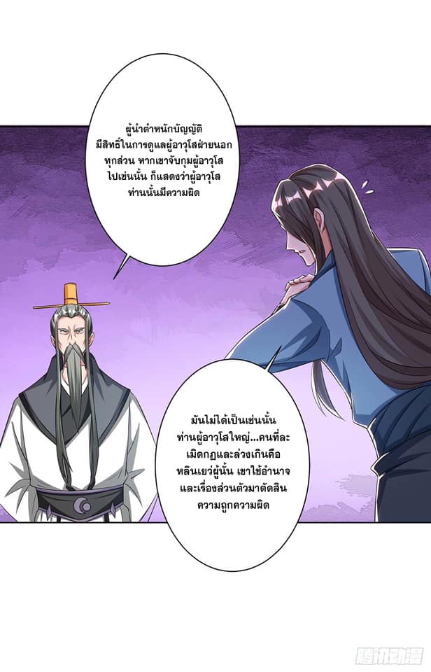 เธญเนเธฒเธReborn 80000 Years