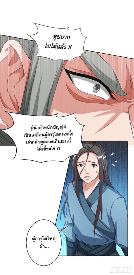 เธญเนเธฒเธReborn 80000 Years