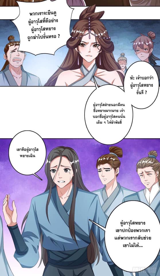 เธญเนเธฒเธReborn 80000 Years