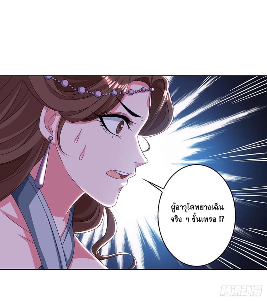 เธญเนเธฒเธReborn 80000 Years