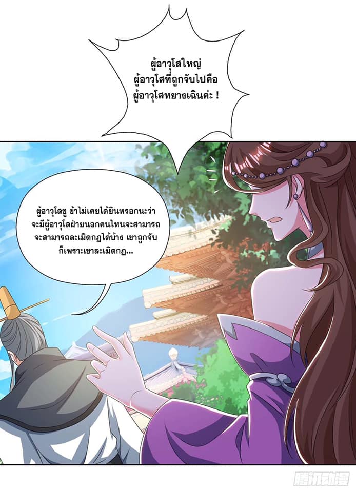 เธญเนเธฒเธReborn 80000 Years