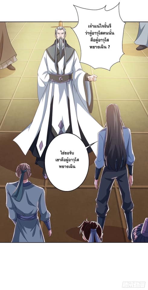 เธญเนเธฒเธReborn 80000 Years