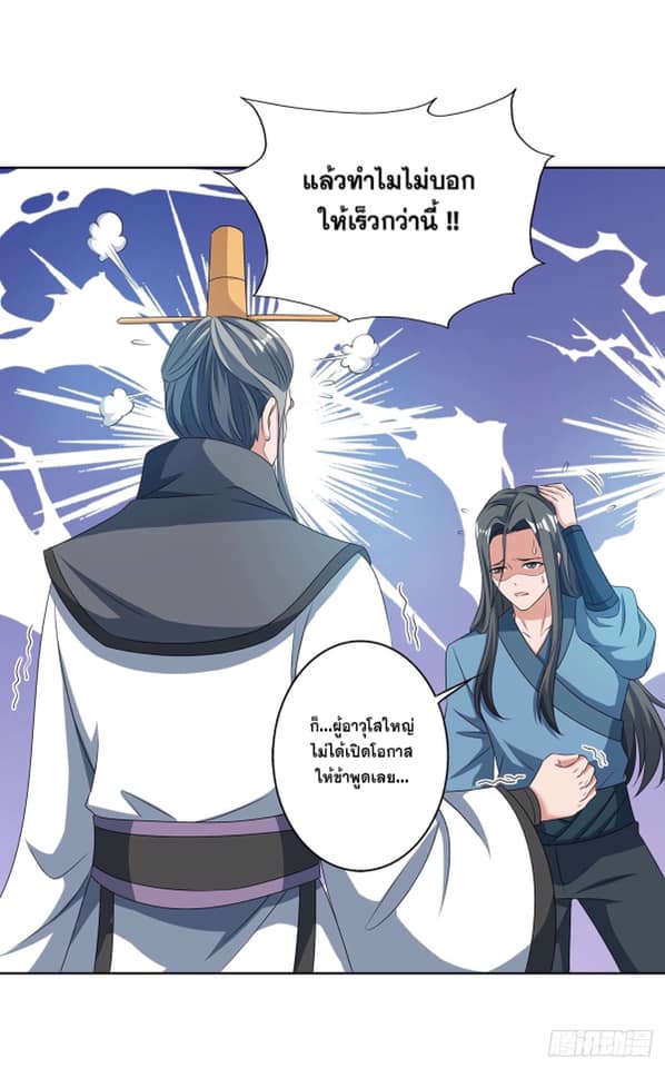 เธญเนเธฒเธReborn 80000 Years