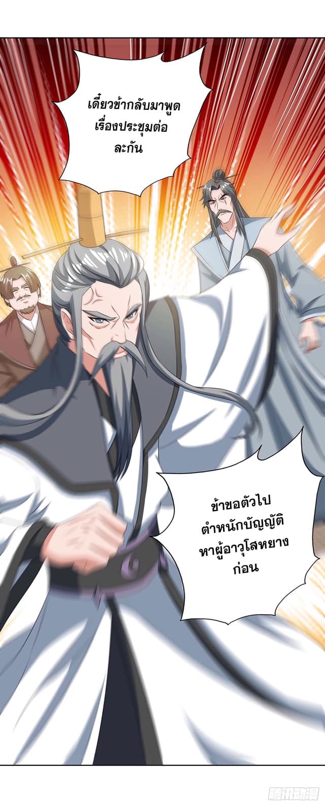 เธญเนเธฒเธReborn 80000 Years