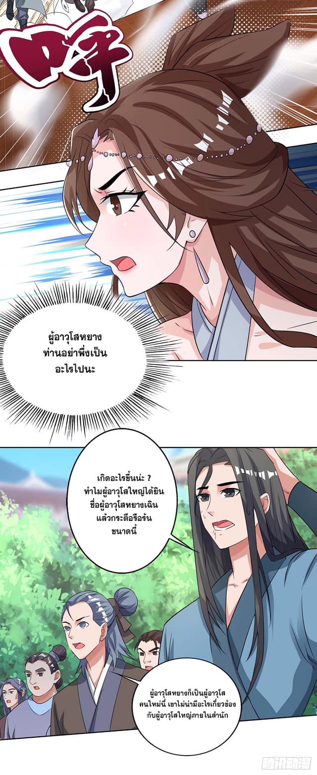เธญเนเธฒเธReborn 80000 Years