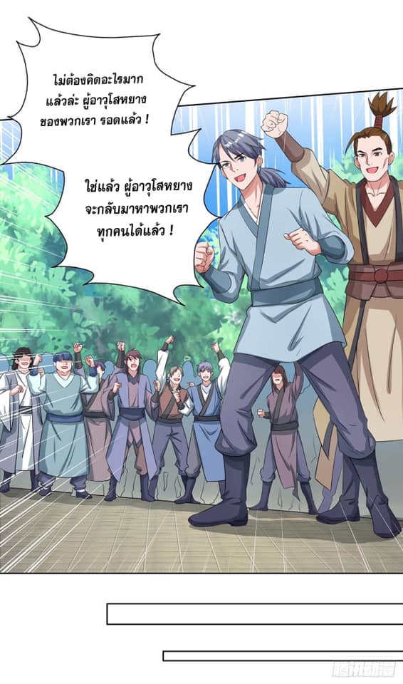 เธญเนเธฒเธReborn 80000 Years