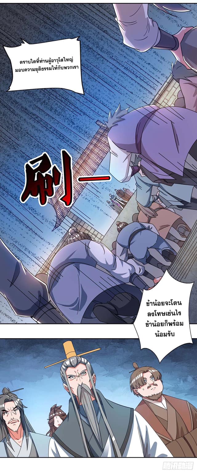 เธญเนเธฒเธReborn 80000 Years