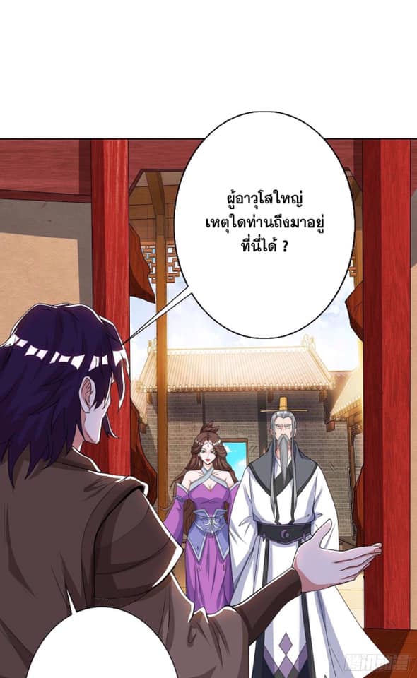 เธญเนเธฒเธReborn 80000 Years