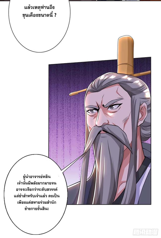 เธญเนเธฒเธReborn 80000 Years