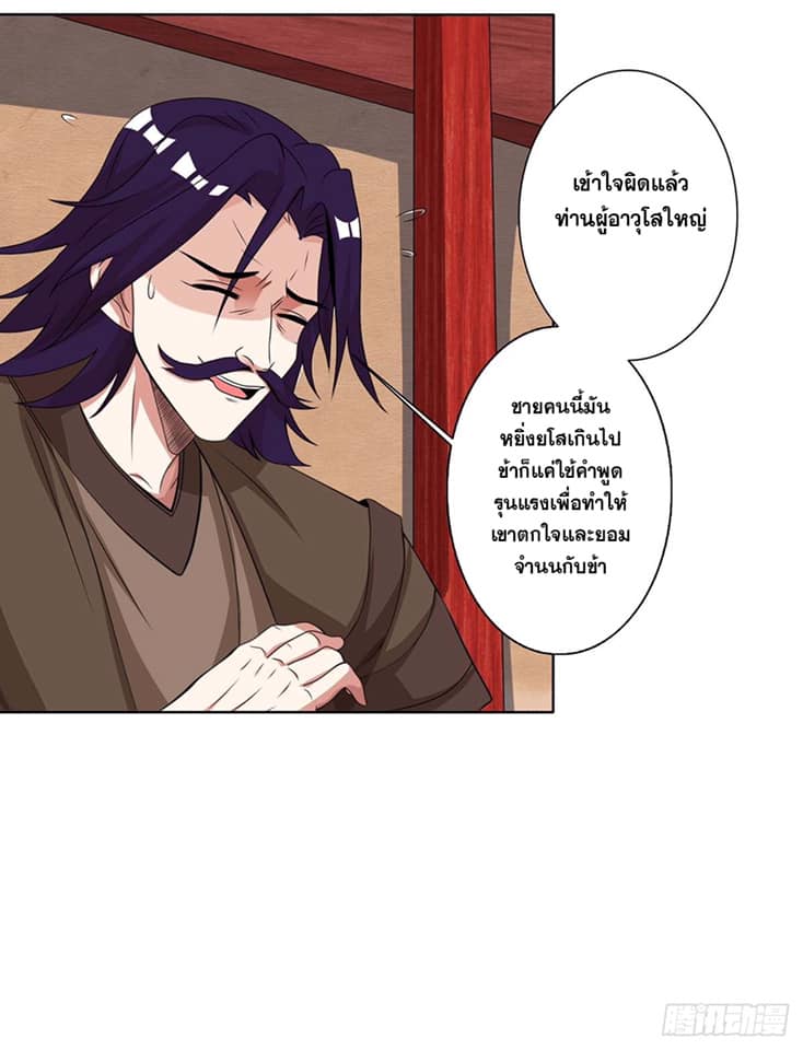 เธญเนเธฒเธReborn 80000 Years