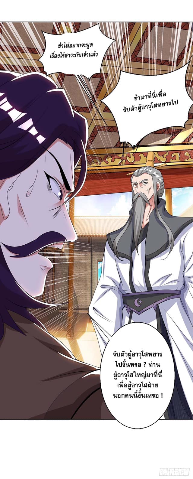 เธญเนเธฒเธReborn 80000 Years