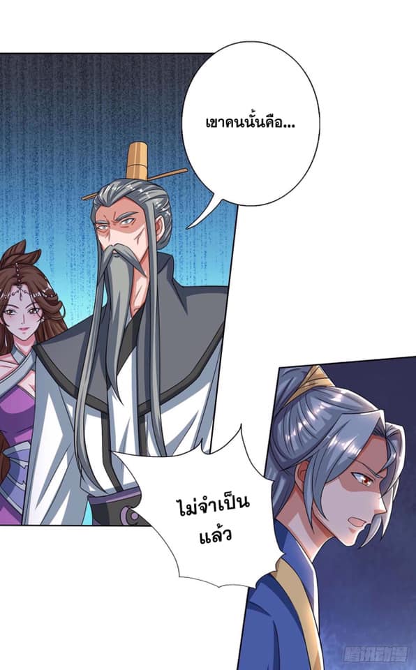 เธญเนเธฒเธReborn 80000 Years