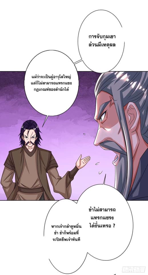 เธญเนเธฒเธReborn 80000 Years