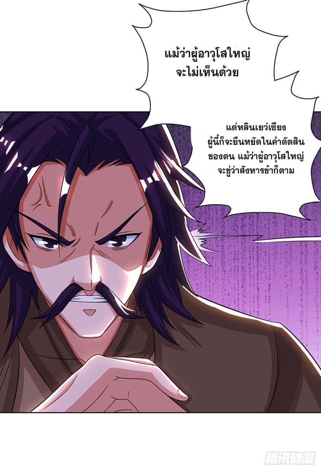 เธญเนเธฒเธReborn 80000 Years