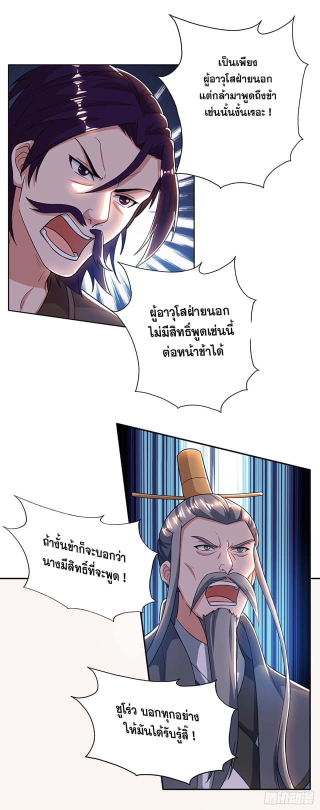 เธญเนเธฒเธReborn 80000 Years