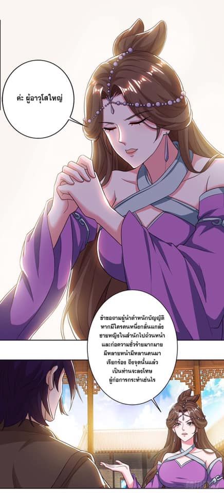 เธญเนเธฒเธReborn 80000 Years