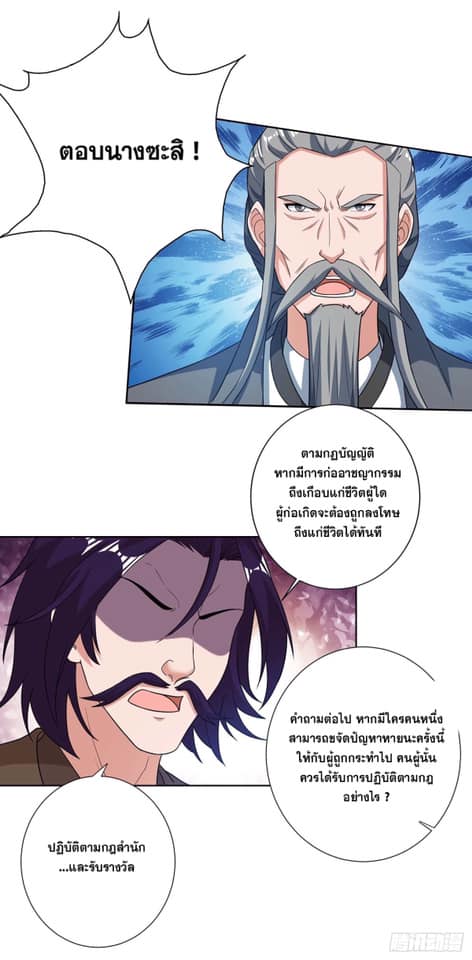 เธญเนเธฒเธReborn 80000 Years