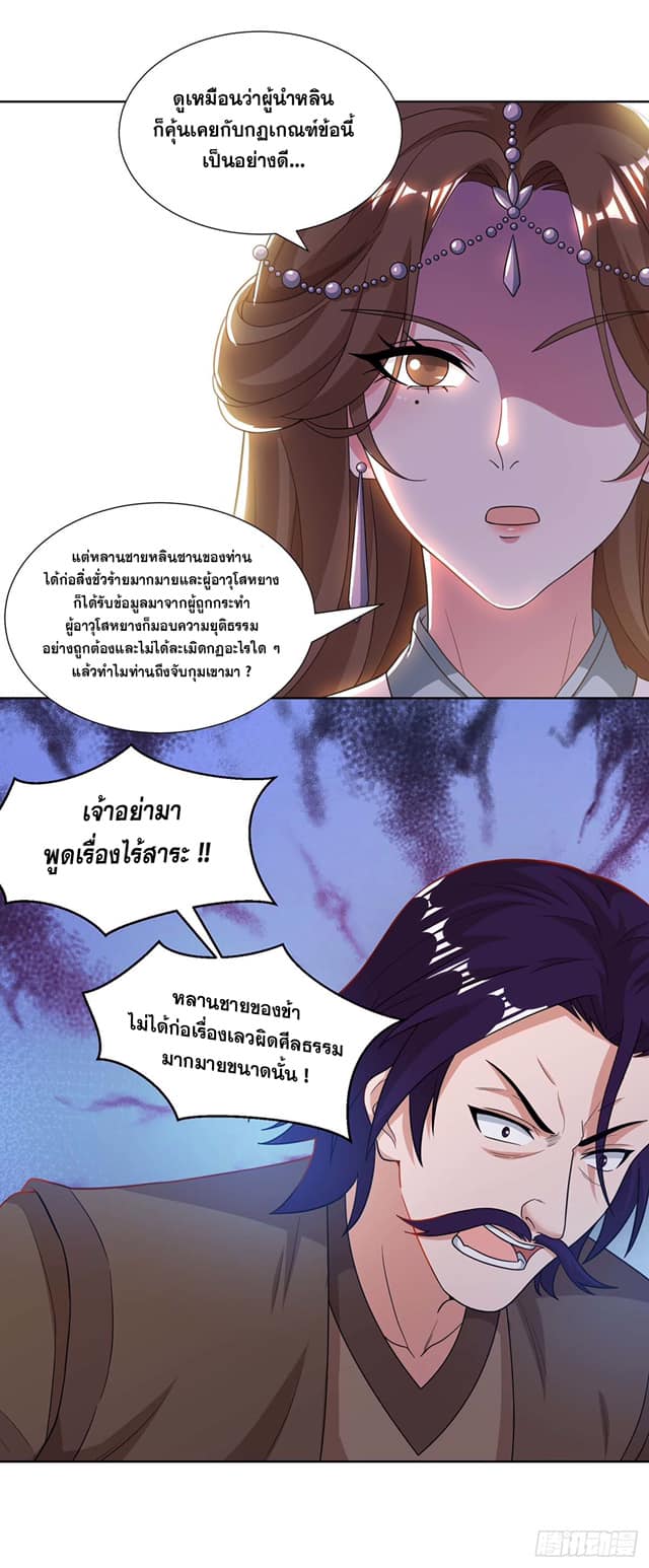 เธญเนเธฒเธReborn 80000 Years