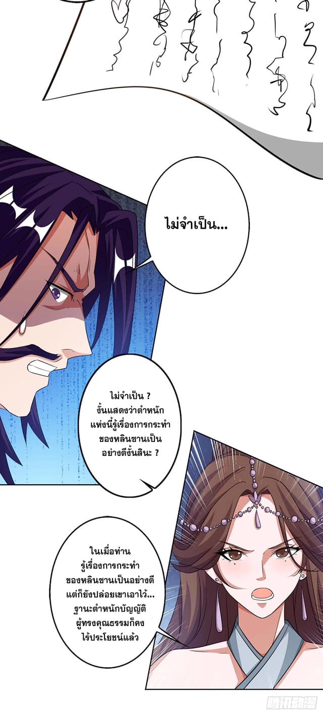 เธญเนเธฒเธReborn 80000 Years