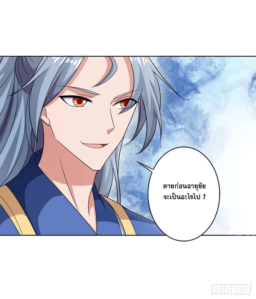 เธญเนเธฒเธReborn 80000 Years