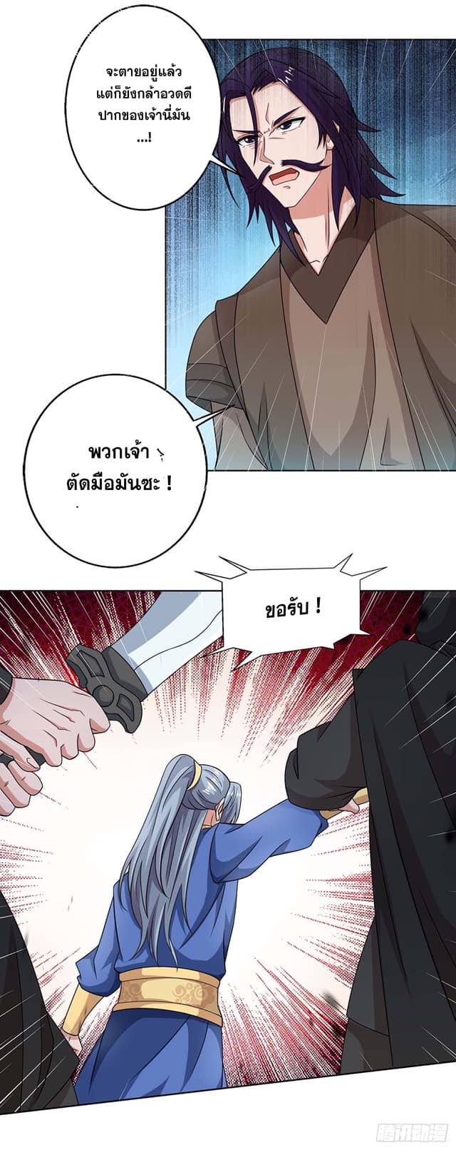 เธญเนเธฒเธReborn 80000 Years