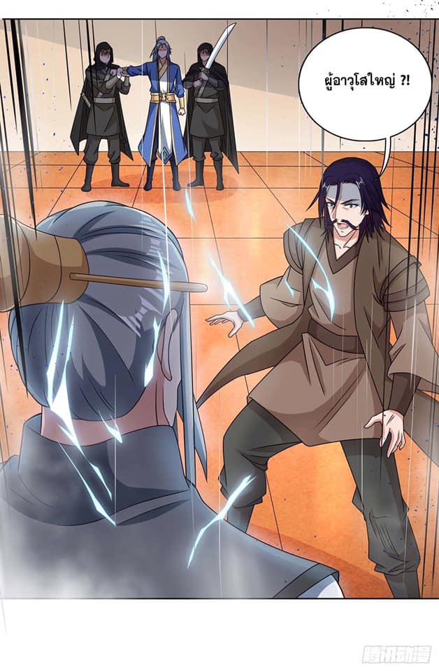 เธญเนเธฒเธReborn 80000 Years