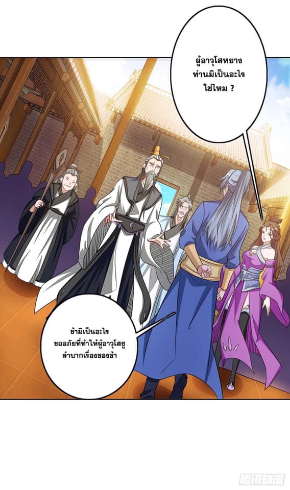 เธญเนเธฒเธReborn 80000 Years
