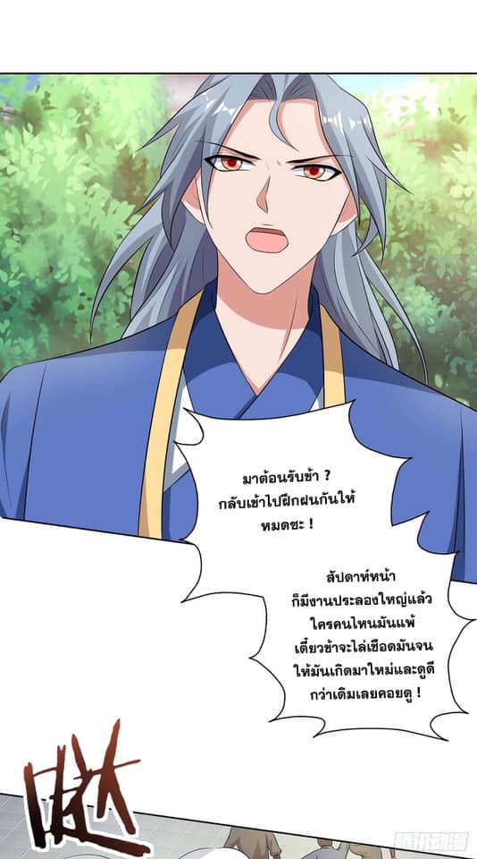 เธญเนเธฒเธReborn 80000 Years