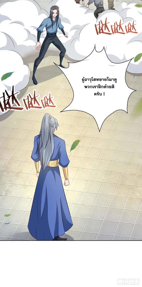 เธญเนเธฒเธReborn 80000 Years