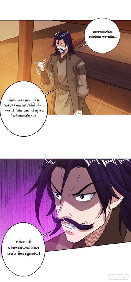 เธญเนเธฒเธReborn 80000 Years