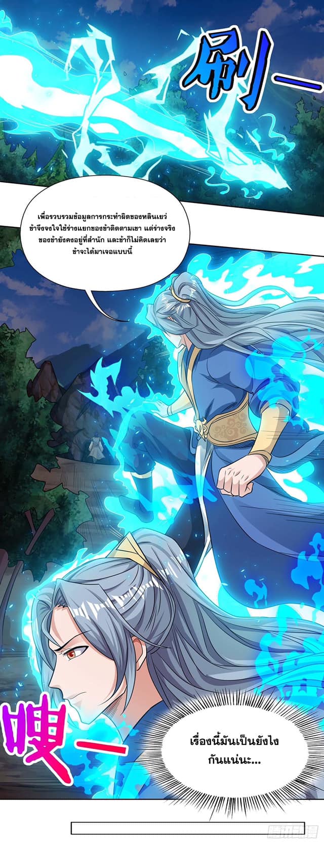 เธญเนเธฒเธReborn 80000 Years