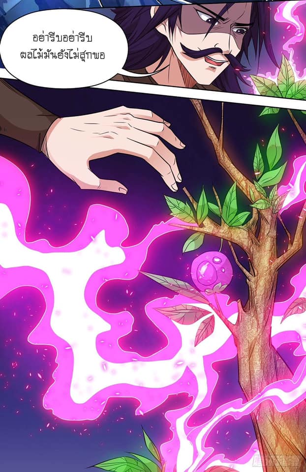เธญเนเธฒเธReborn 80000 Years