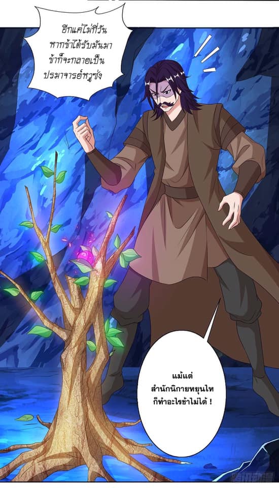 เธญเนเธฒเธReborn 80000 Years