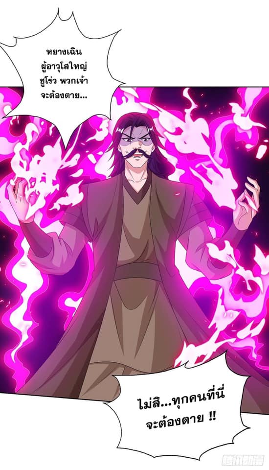 เธญเนเธฒเธReborn 80000 Years
