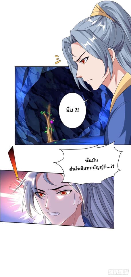 เธญเนเธฒเธReborn 80000 Years