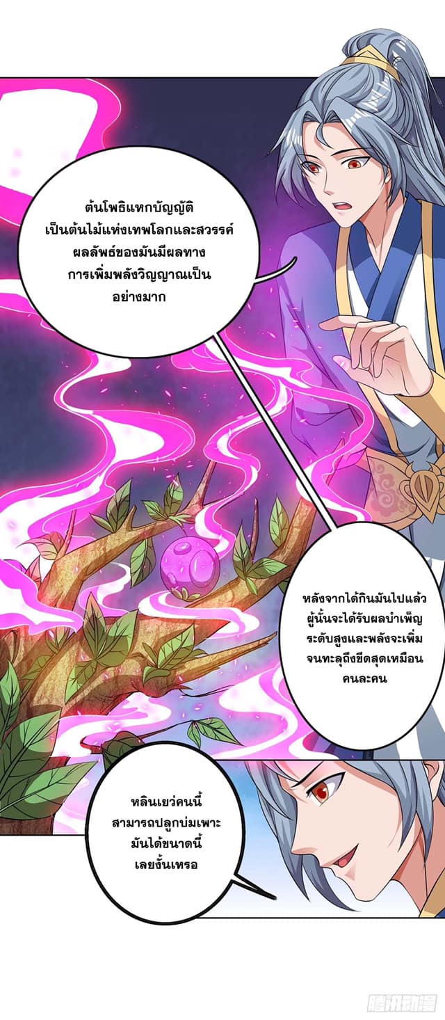 เธญเนเธฒเธReborn 80000 Years