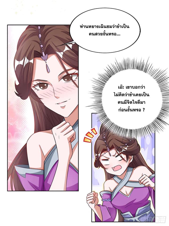 เธญเนเธฒเธReborn 80000 Years
